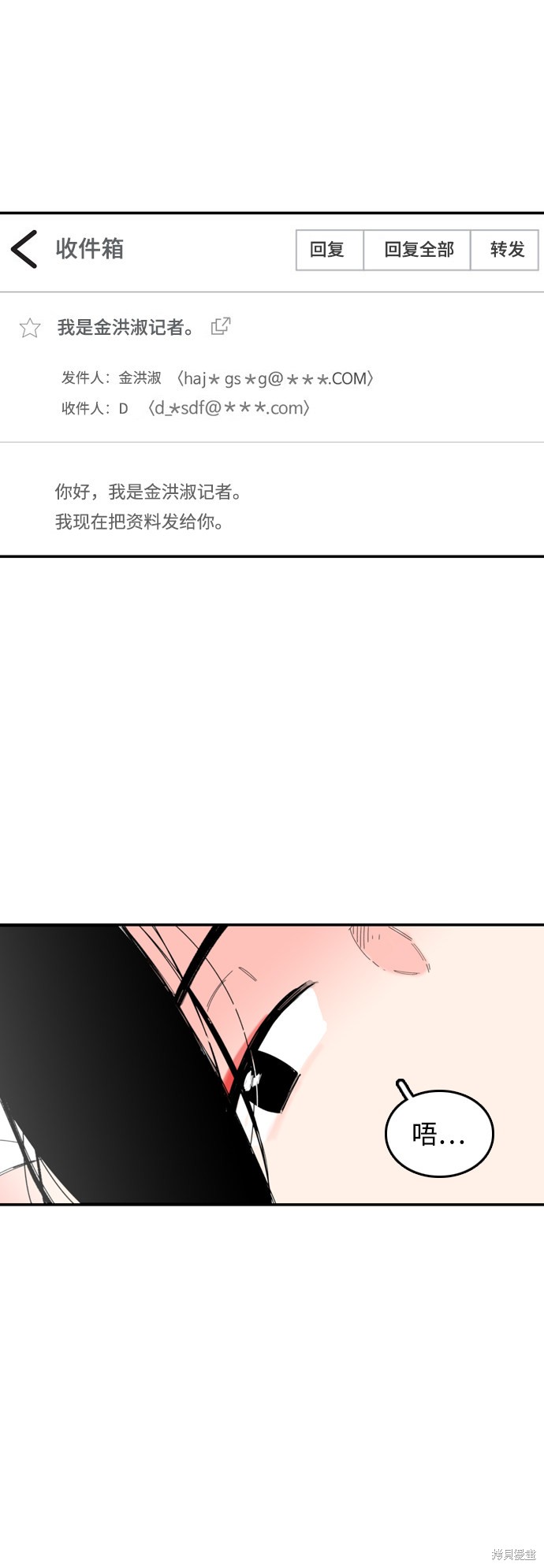 《去X的蔷薇》漫画最新章节第33话免费下拉式在线观看章节第【11】张图片