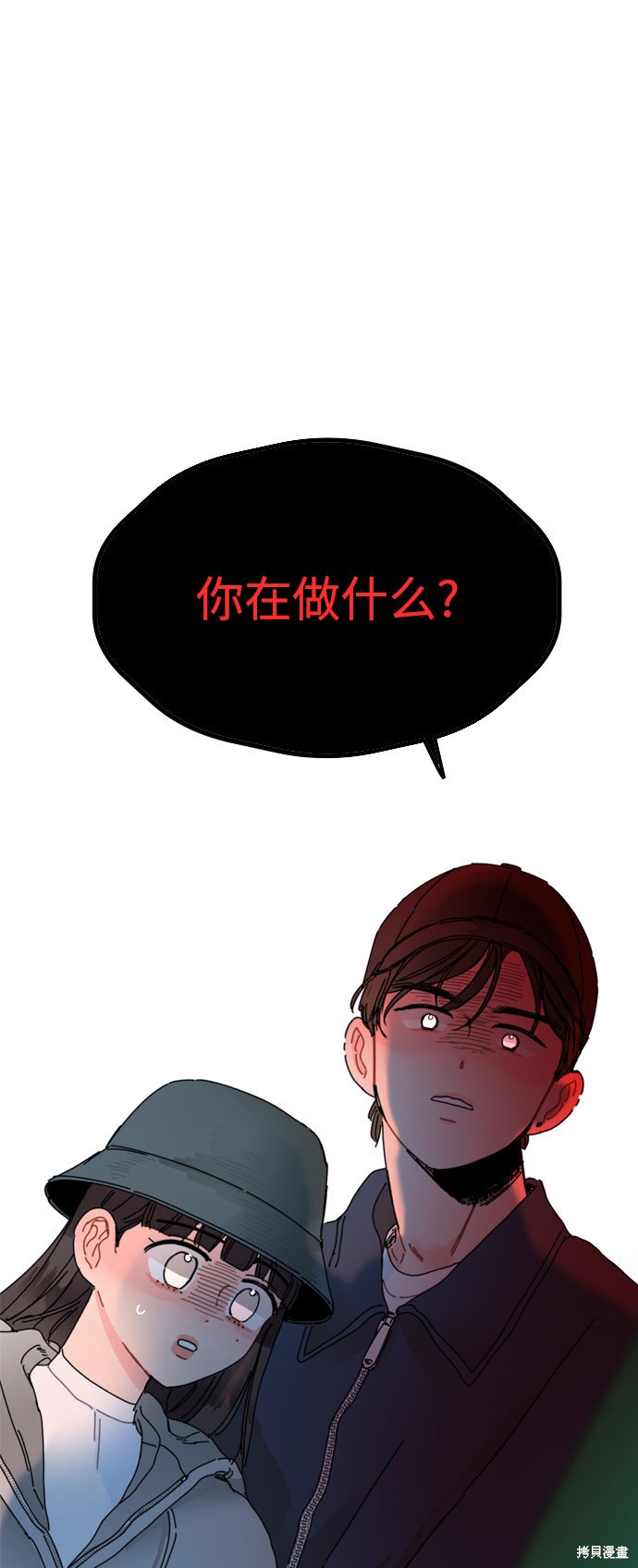 《去X的蔷薇》漫画最新章节第4话免费下拉式在线观看章节第【96】张图片