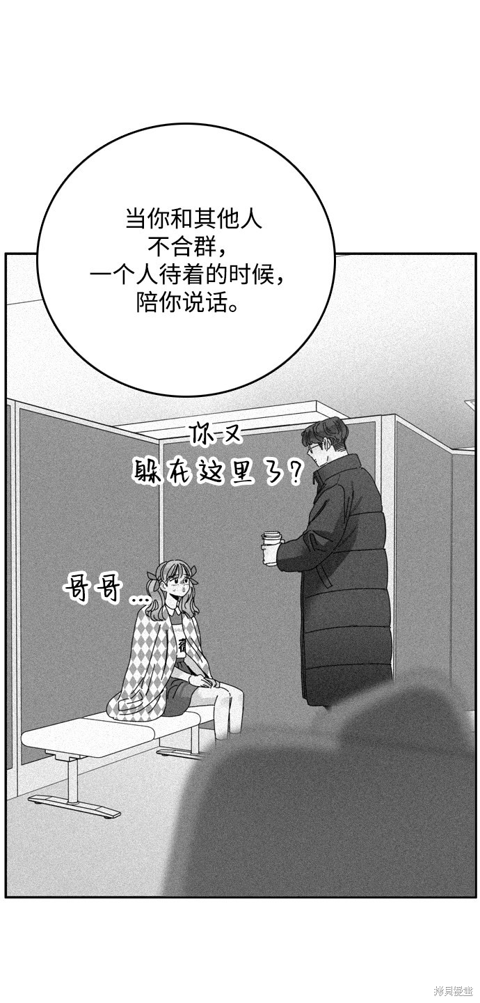 《去X的蔷薇》漫画最新章节第17话免费下拉式在线观看章节第【36】张图片