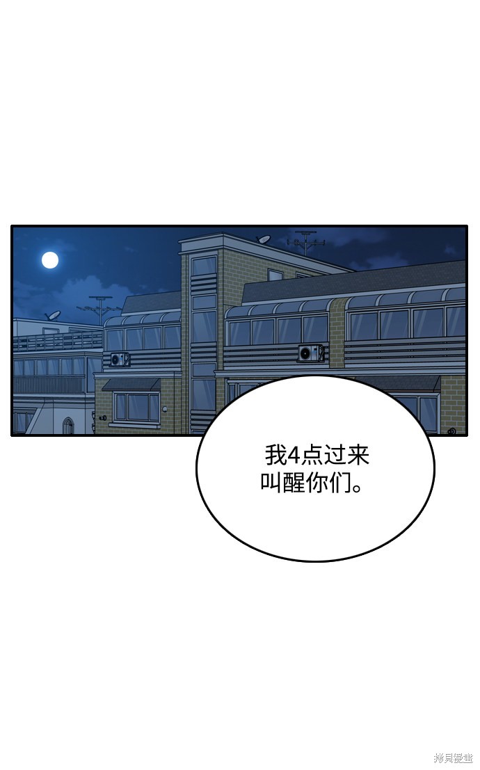 《去X的蔷薇》漫画最新章节第1话免费下拉式在线观看章节第【73】张图片