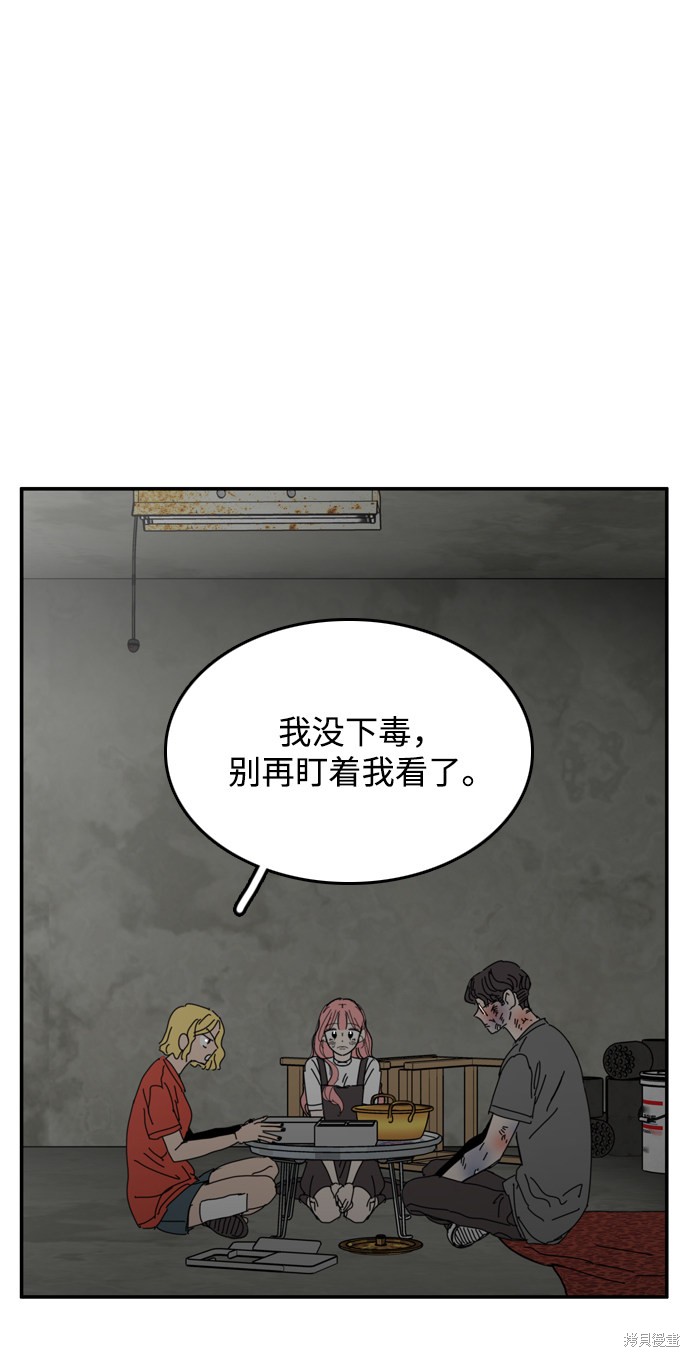 《去X的蔷薇》漫画最新章节第28话免费下拉式在线观看章节第【17】张图片