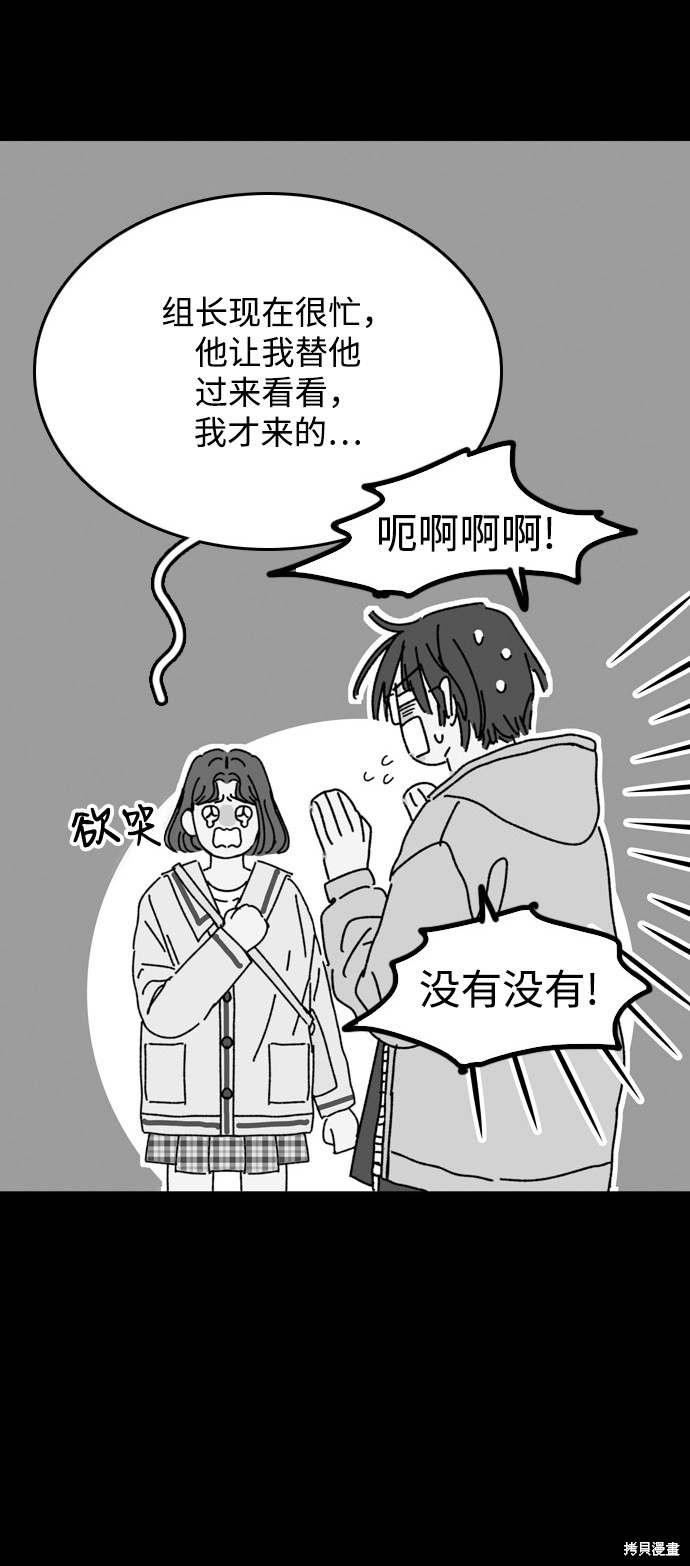 《去X的蔷薇》漫画最新章节第20话免费下拉式在线观看章节第【13】张图片