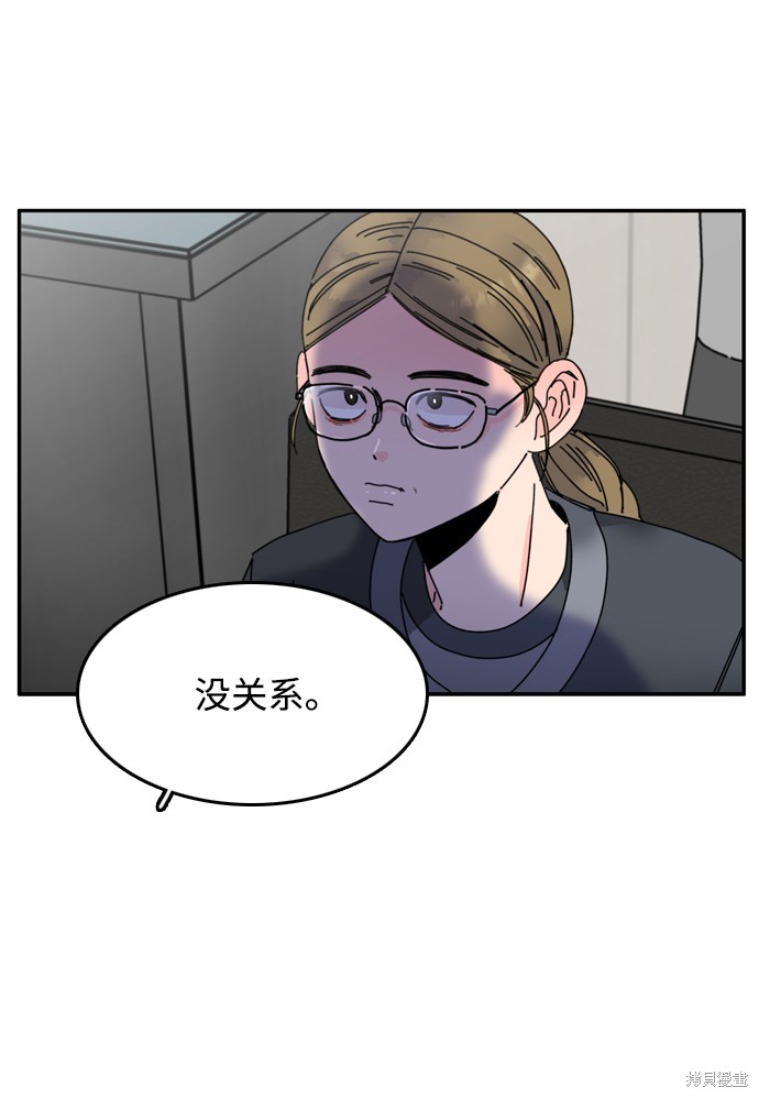 《去X的蔷薇》漫画最新章节第5话免费下拉式在线观看章节第【39】张图片