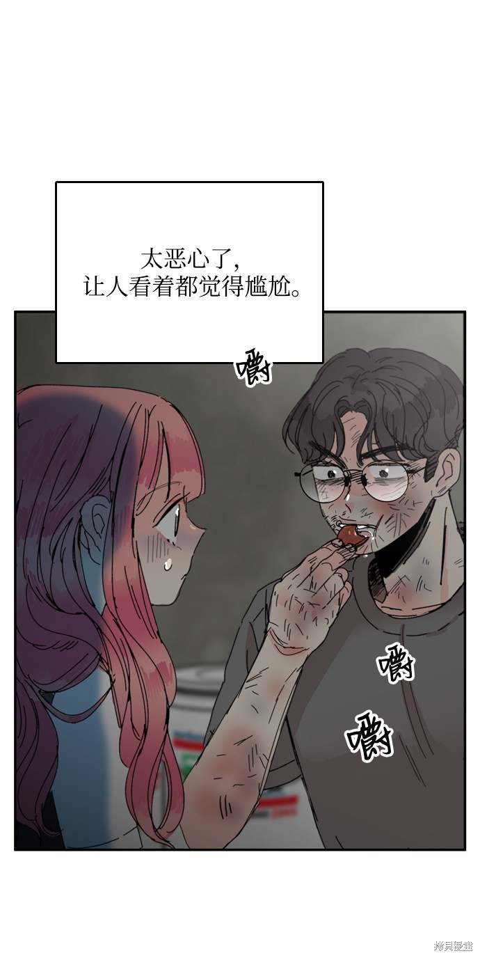 《去X的蔷薇》漫画最新章节第28话免费下拉式在线观看章节第【26】张图片