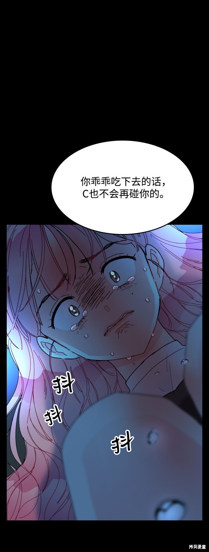 《去X的蔷薇》漫画最新章节第2话免费下拉式在线观看章节第【52】张图片