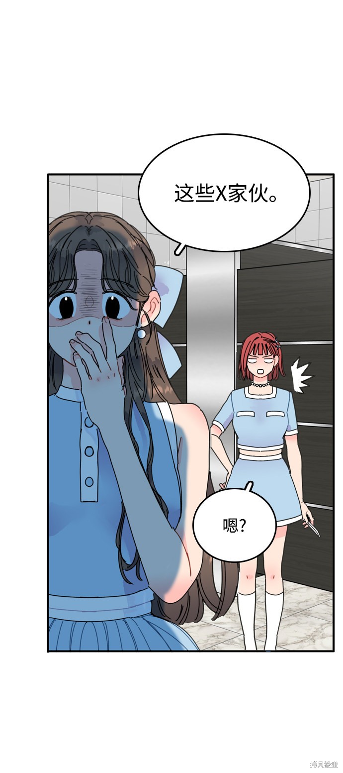 《去X的蔷薇》漫画最新章节第2话免费下拉式在线观看章节第【96】张图片