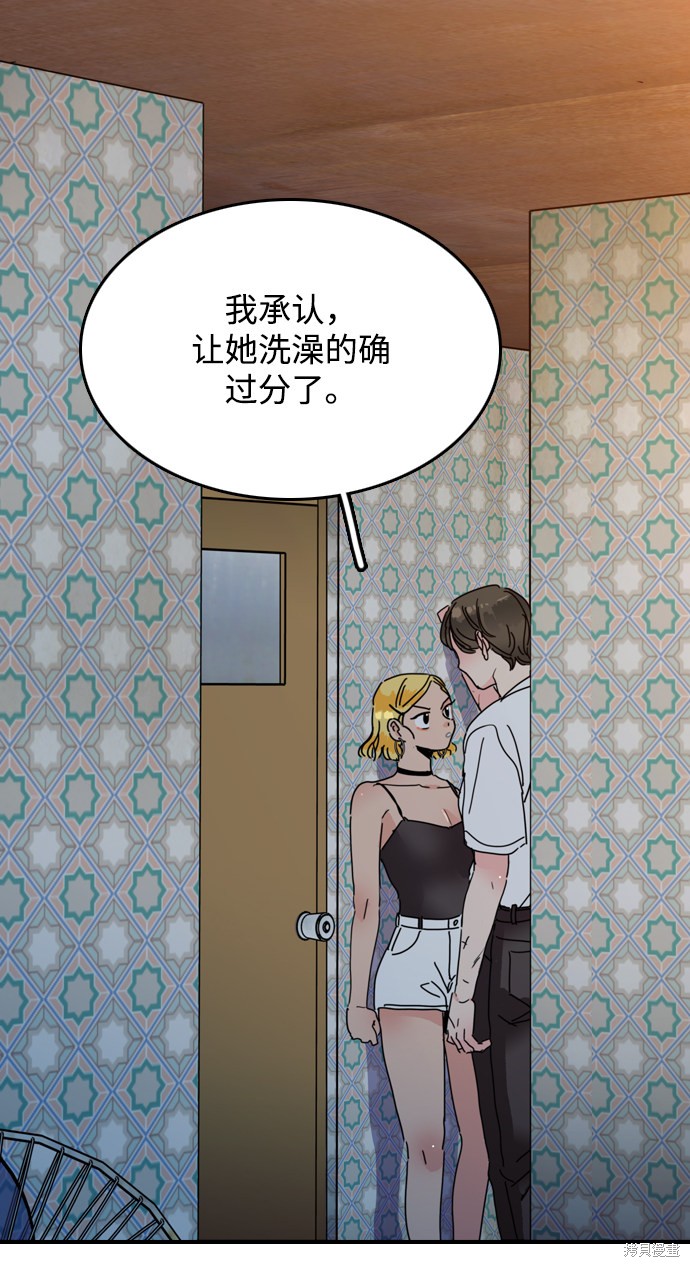 《去X的蔷薇》漫画最新章节第9话免费下拉式在线观看章节第【16】张图片