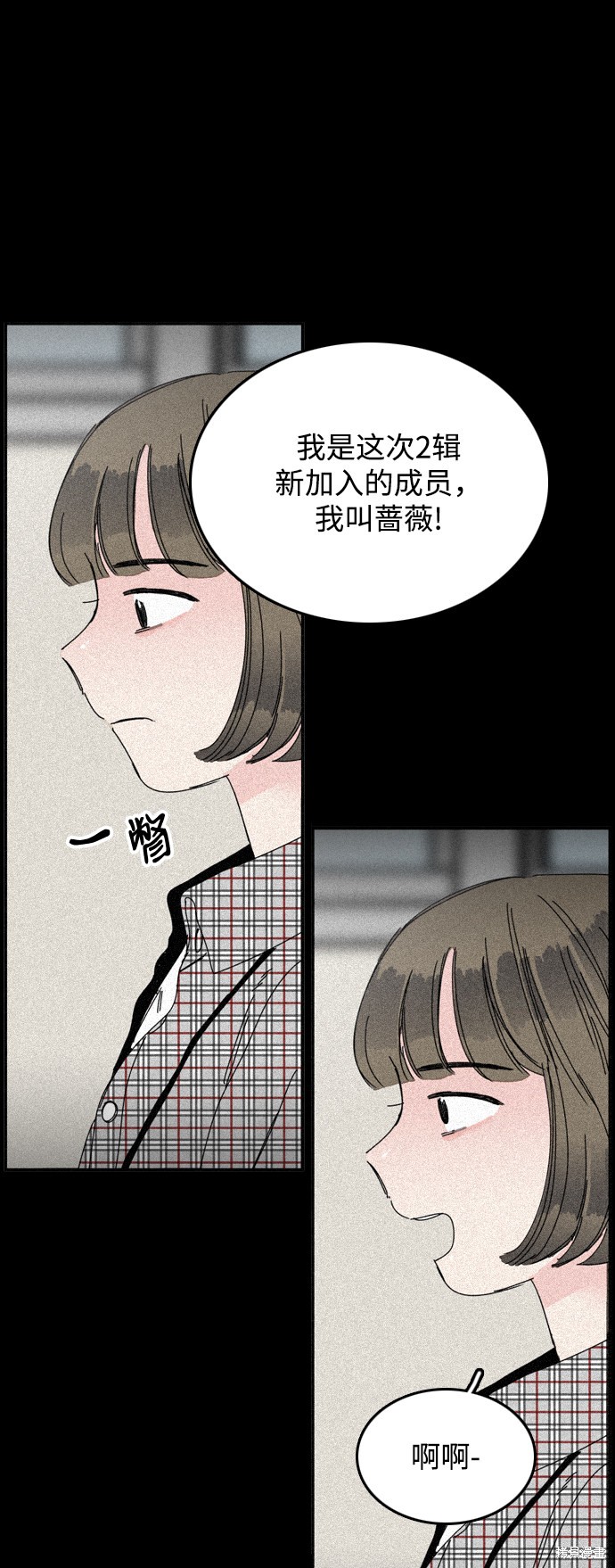 《去X的蔷薇》漫画最新章节第15话免费下拉式在线观看章节第【17】张图片