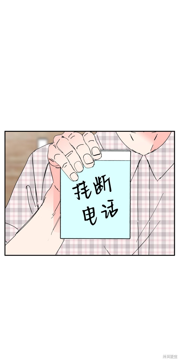 《去X的蔷薇》漫画最新章节第31话免费下拉式在线观看章节第【31】张图片