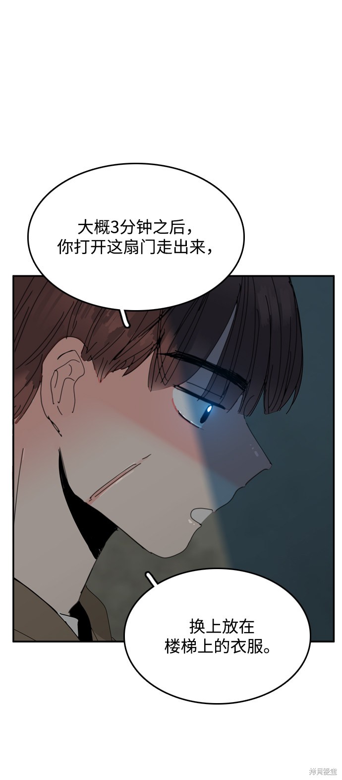 《去X的蔷薇》漫画最新章节第33话免费下拉式在线观看章节第【58】张图片