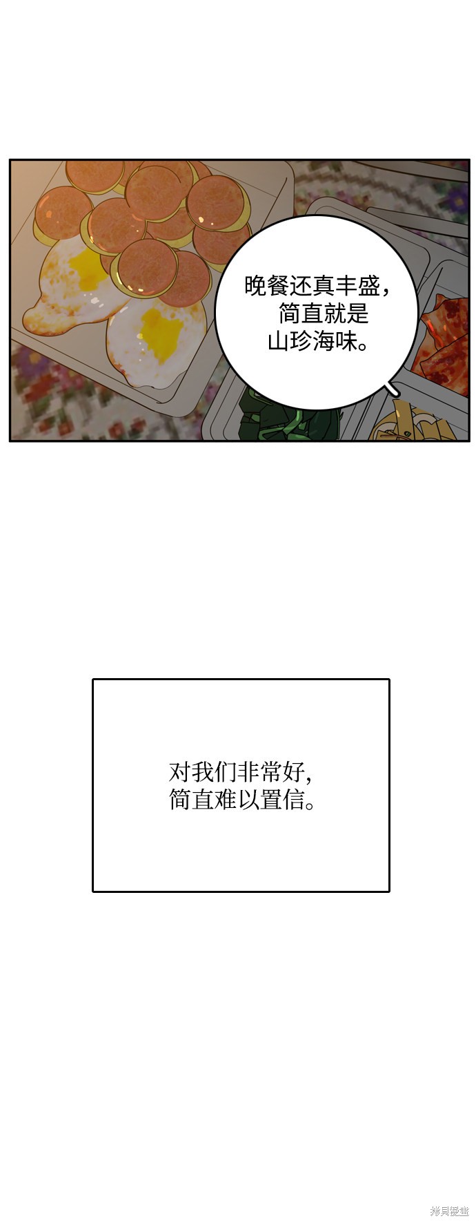 《去X的蔷薇》漫画最新章节第31话免费下拉式在线观看章节第【56】张图片