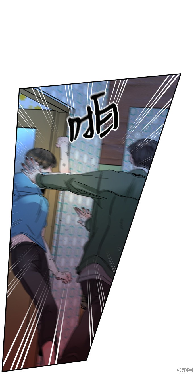 《去X的蔷薇》漫画最新章节第10话免费下拉式在线观看章节第【43】张图片