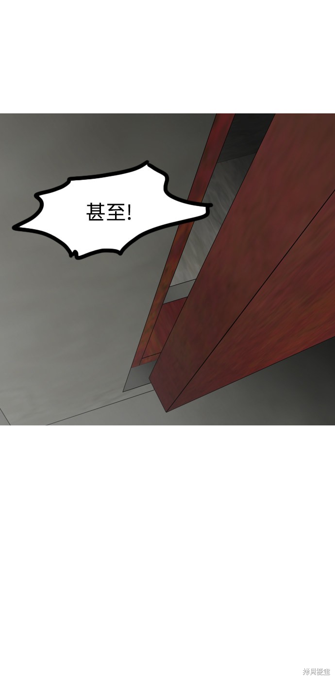 《去X的蔷薇》漫画最新章节第30话免费下拉式在线观看章节第【43】张图片