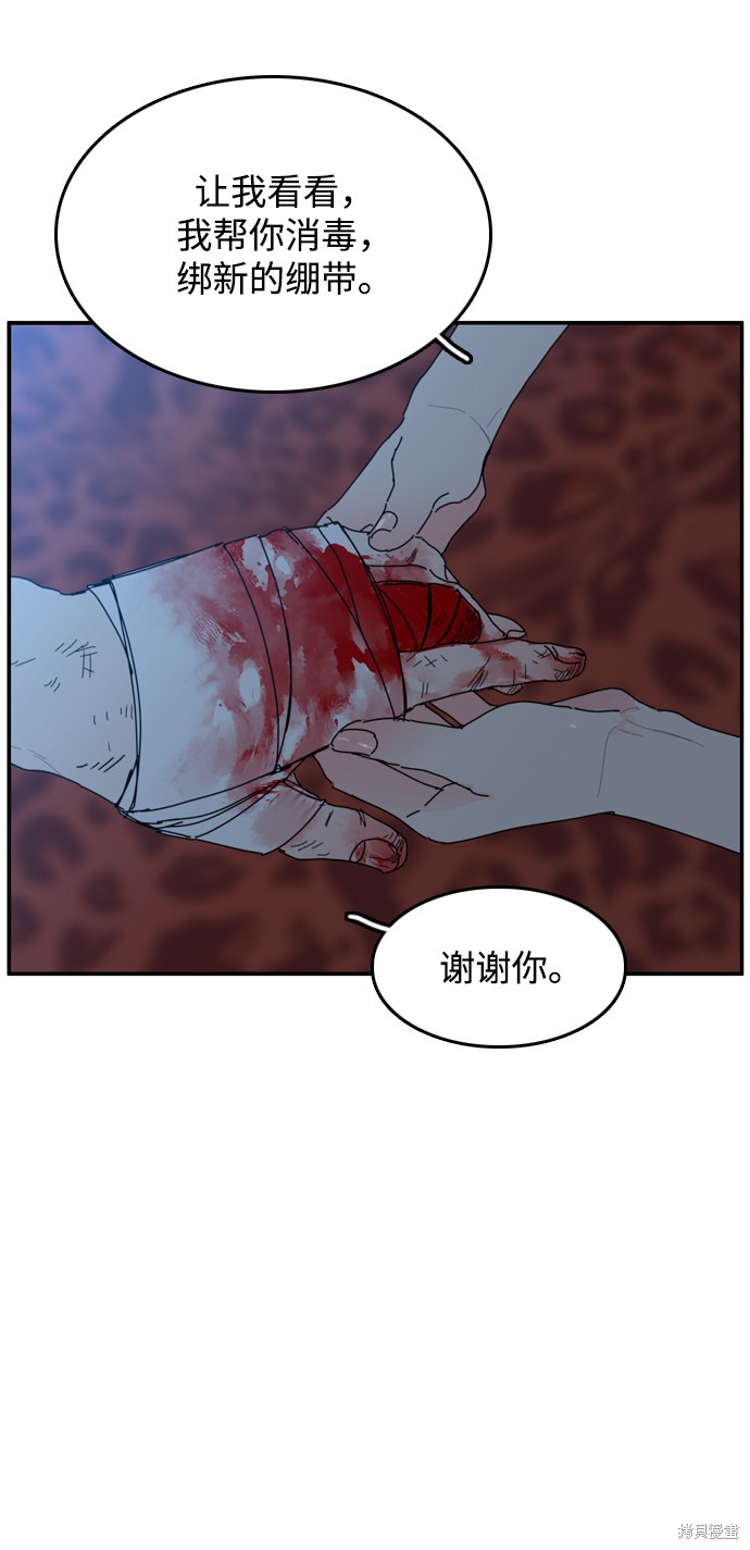 《去X的蔷薇》漫画最新章节第22话免费下拉式在线观看章节第【9】张图片