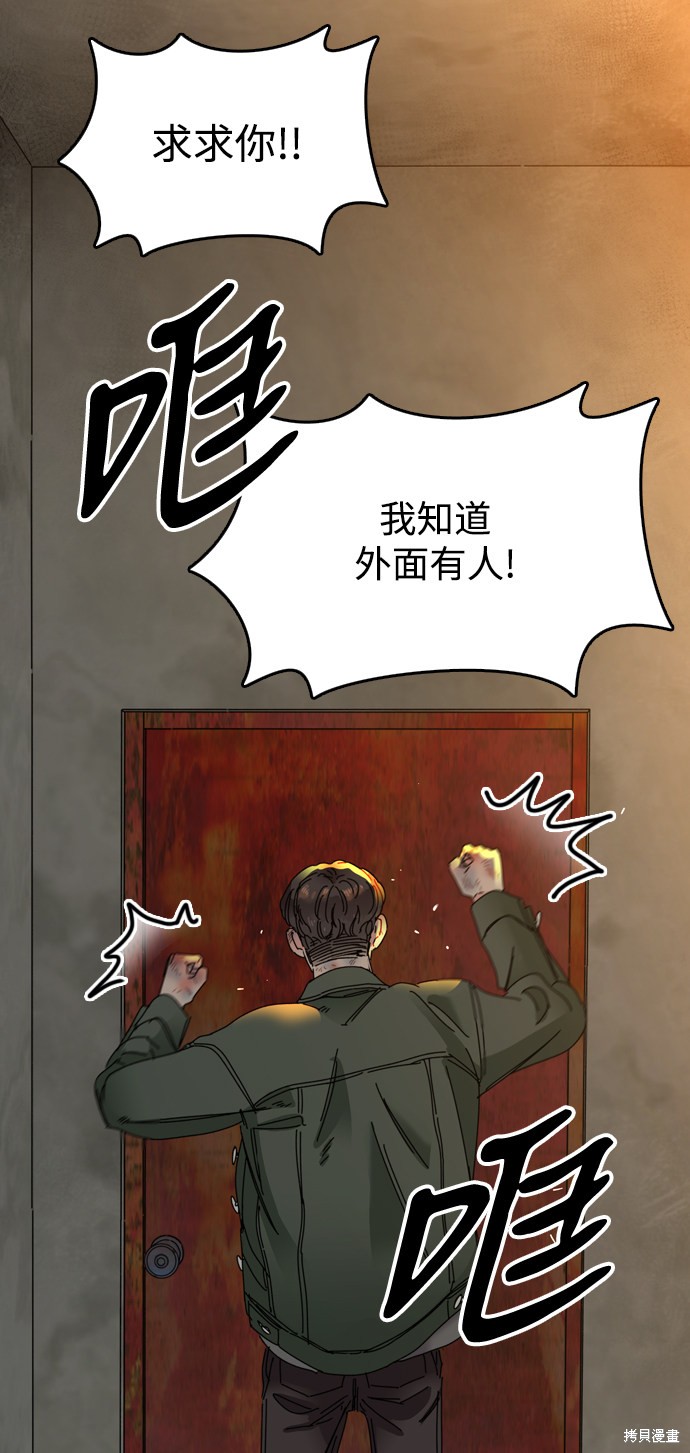 《去X的蔷薇》漫画最新章节第10话免费下拉式在线观看章节第【2】张图片