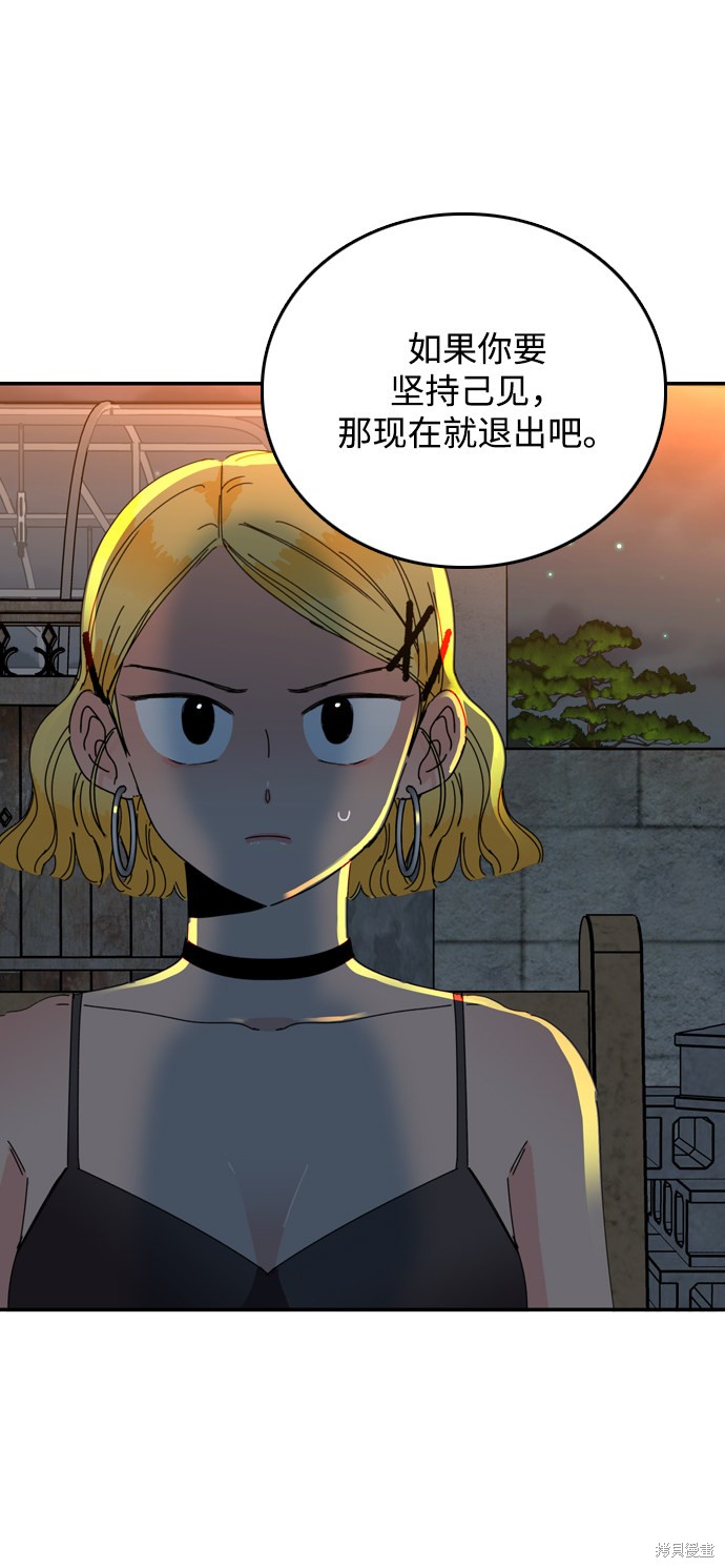 《去X的蔷薇》漫画最新章节第8话免费下拉式在线观看章节第【52】张图片