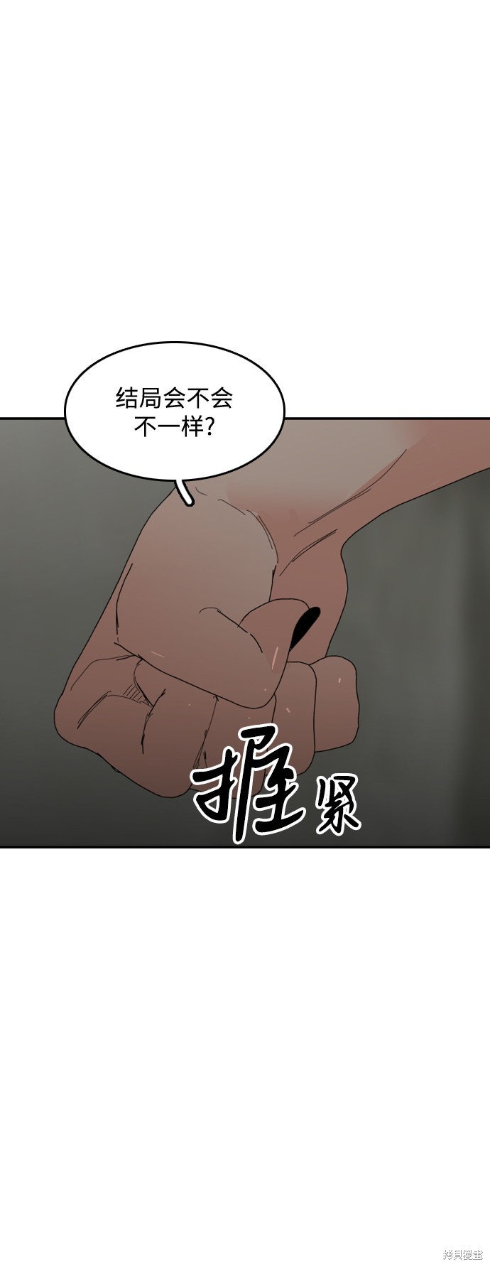 《去X的蔷薇》漫画最新章节第30话免费下拉式在线观看章节第【20】张图片