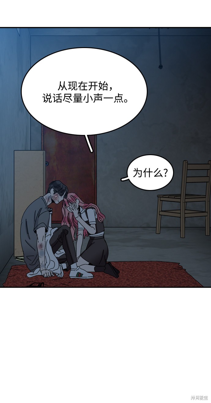 《去X的蔷薇》漫画最新章节第22话免费下拉式在线观看章节第【23】张图片