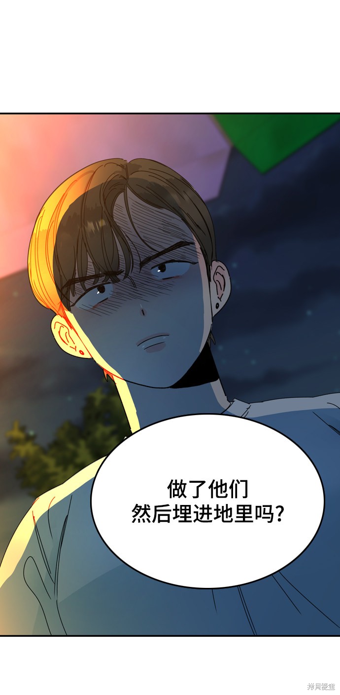 《去X的蔷薇》漫画最新章节第8话免费下拉式在线观看章节第【33】张图片