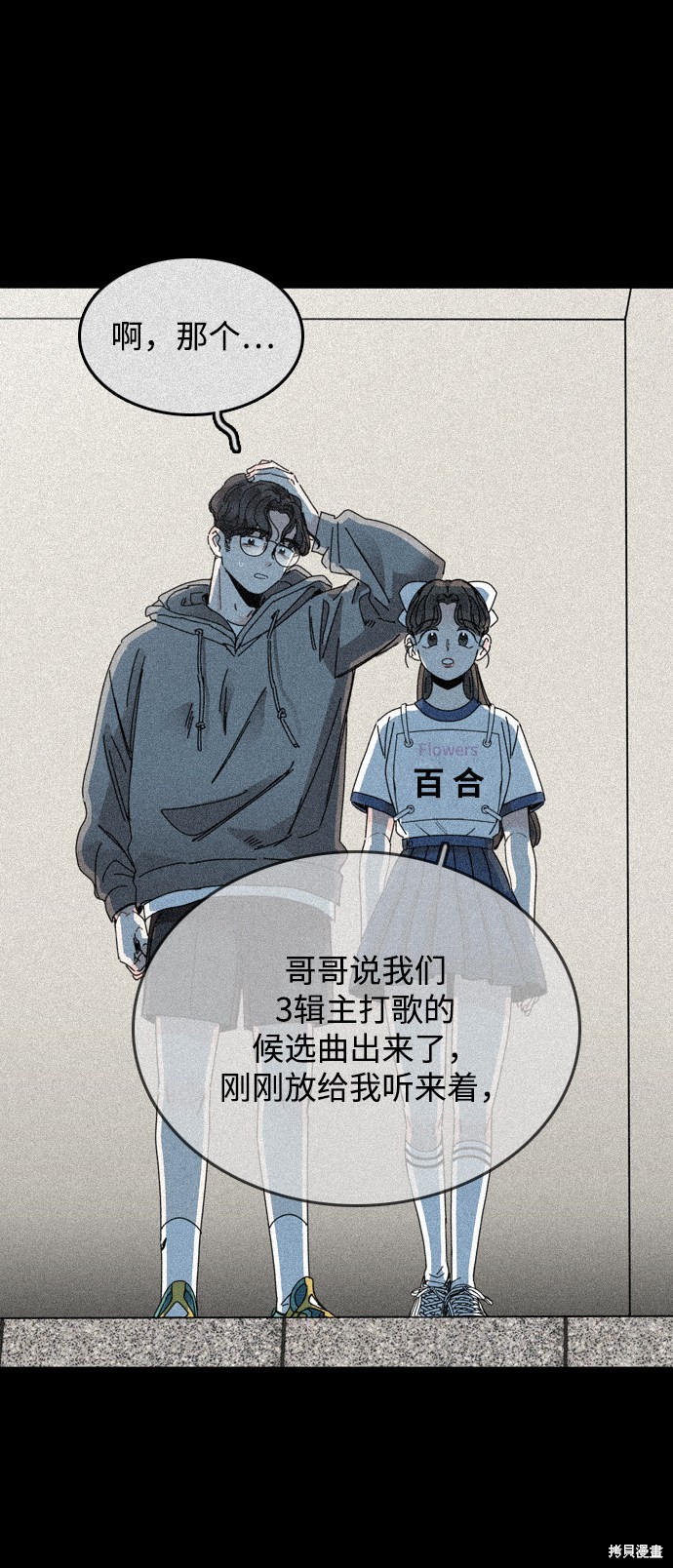 《去X的蔷薇》漫画最新章节第16话免费下拉式在线观看章节第【4】张图片