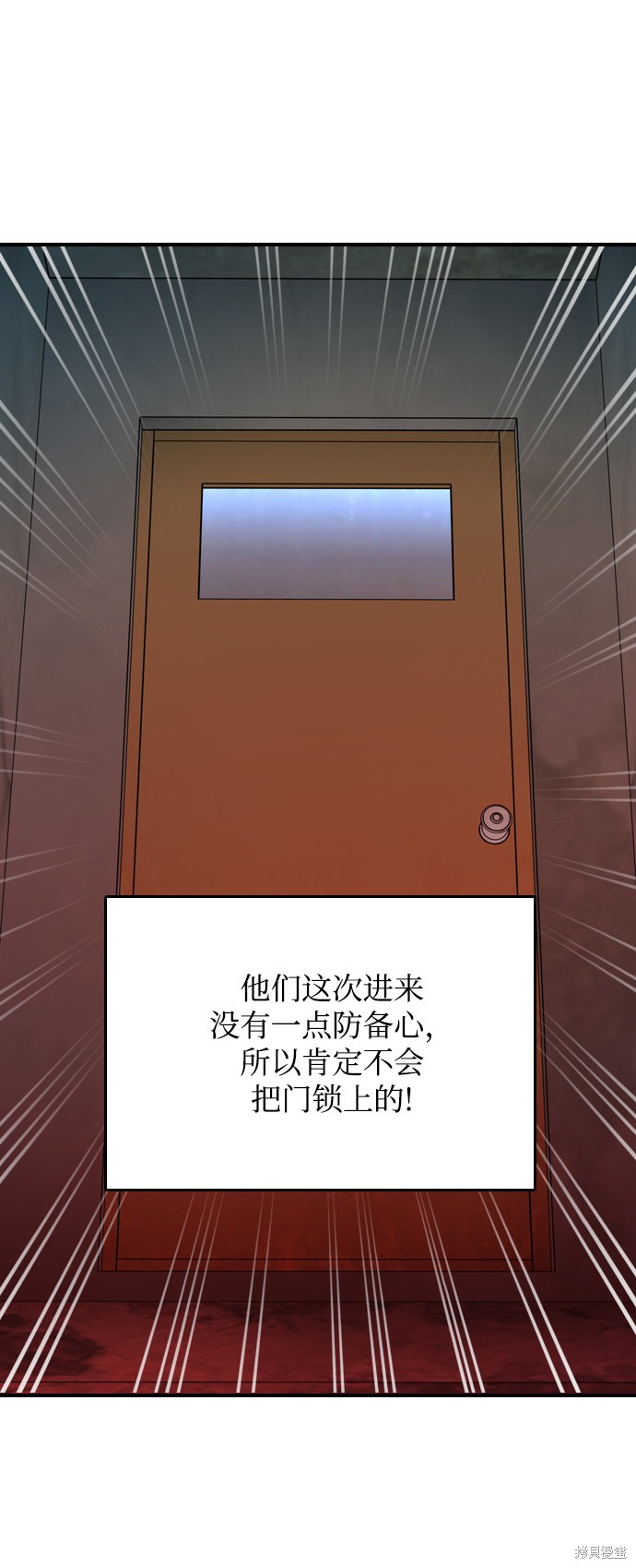 《去X的蔷薇》漫画最新章节第10话免费下拉式在线观看章节第【36】张图片