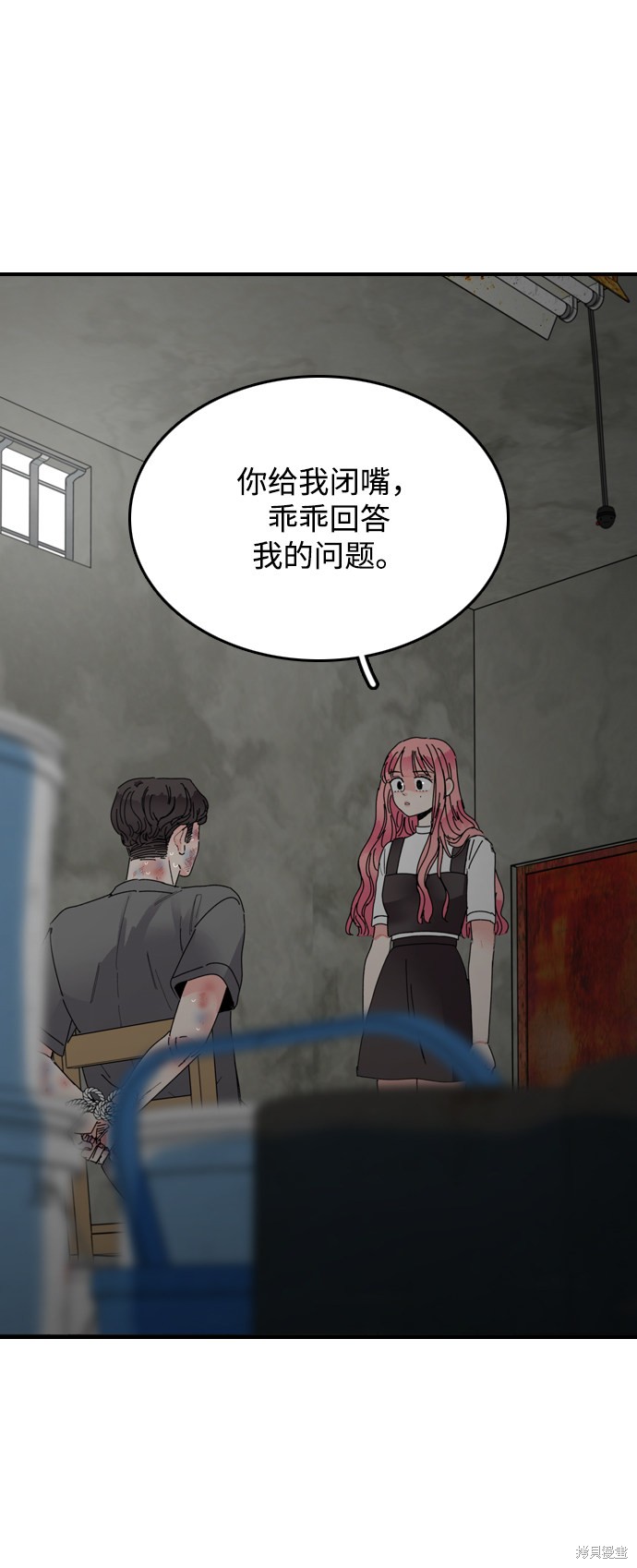 《去X的蔷薇》漫画最新章节第17话免费下拉式在线观看章节第【14】张图片