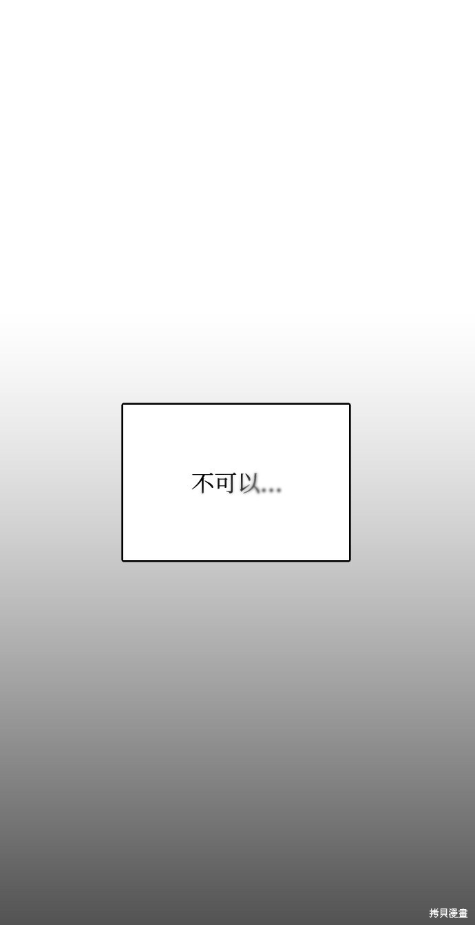 《去X的蔷薇》漫画最新章节第1话免费下拉式在线观看章节第【142】张图片