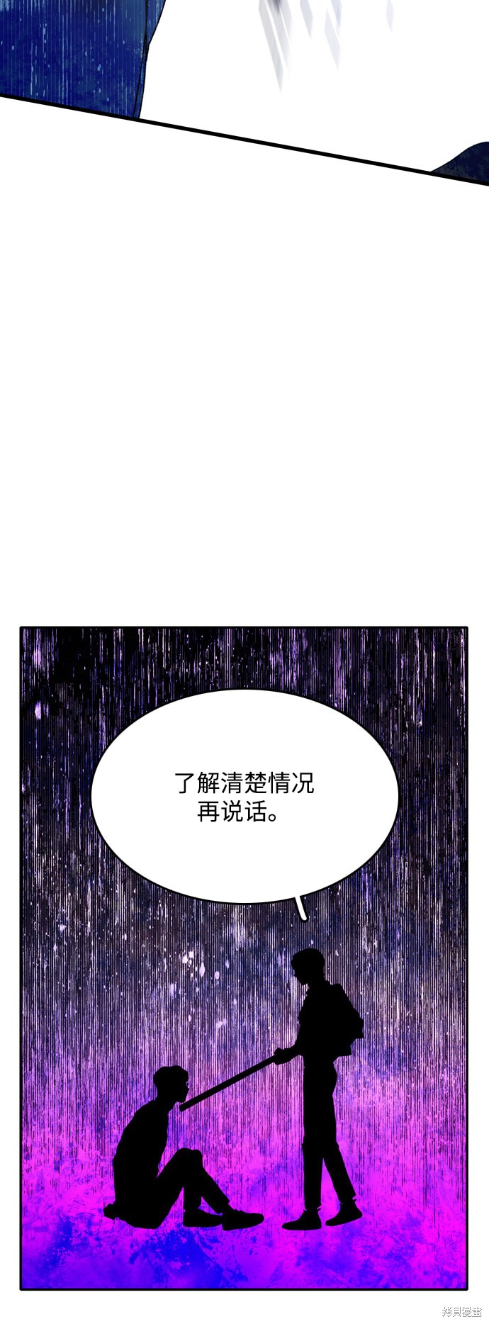 《去X的蔷薇》漫画最新章节第4话免费下拉式在线观看章节第【57】张图片