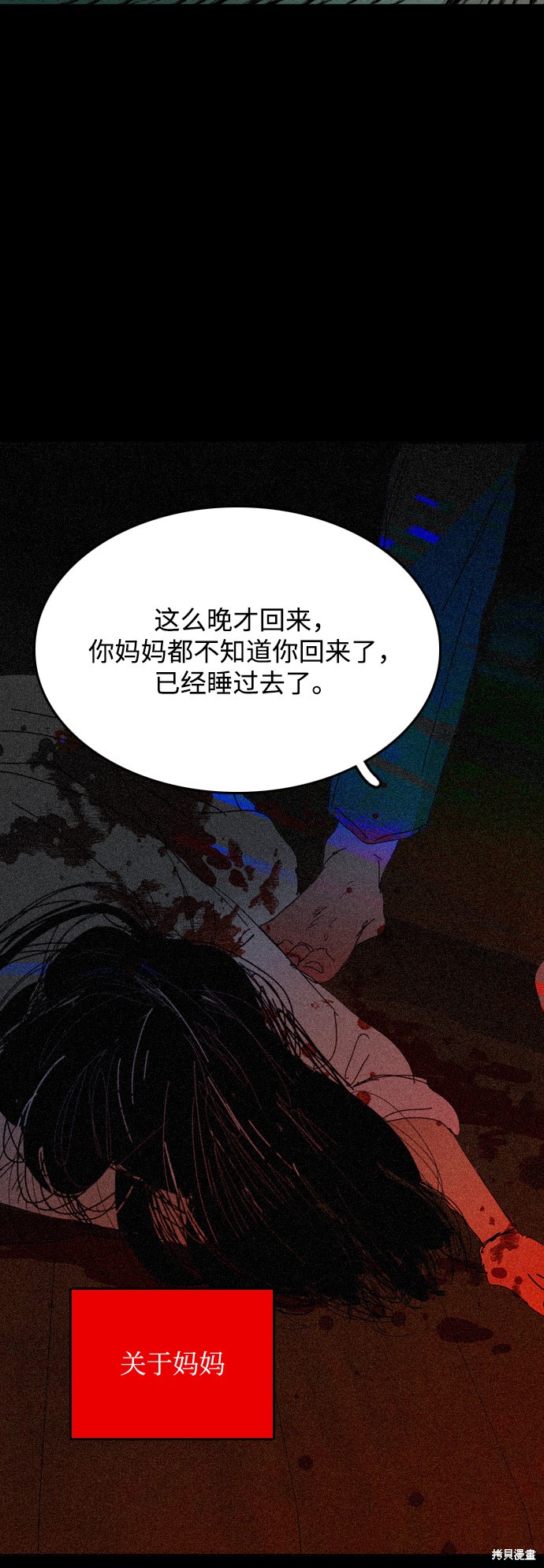 《去X的蔷薇》漫画最新章节第30话免费下拉式在线观看章节第【33】张图片