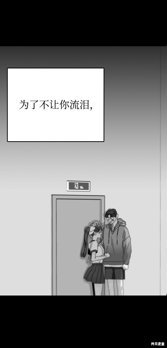 《去X的蔷薇》漫画最新章节第20话免费下拉式在线观看章节第【61】张图片