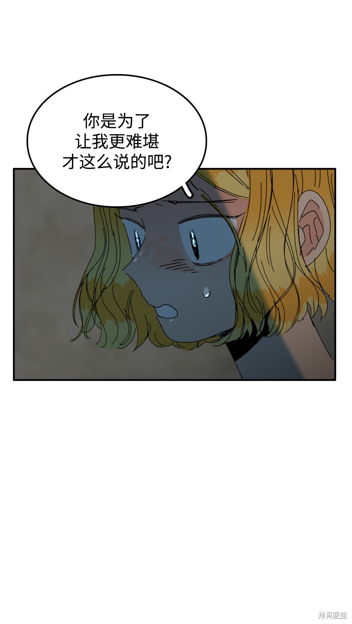 《去X的蔷薇》漫画最新章节第28话免费下拉式在线观看章节第【46】张图片