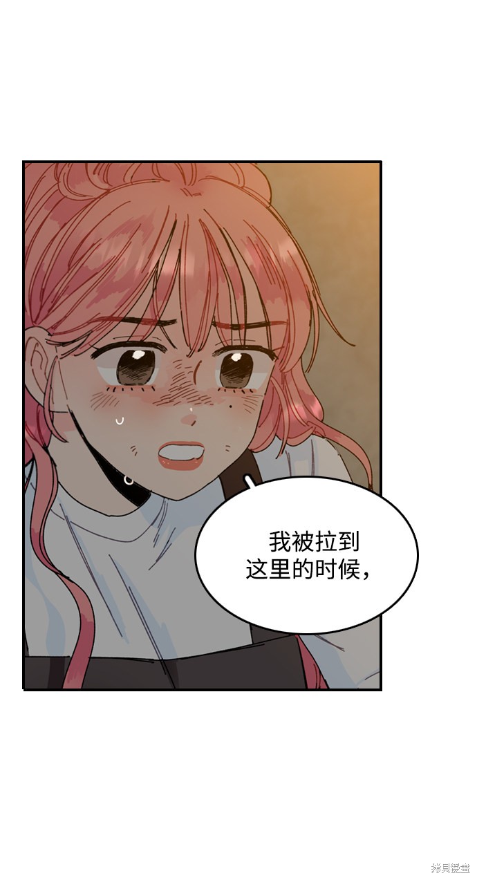 《去X的蔷薇》漫画最新章节第3话免费下拉式在线观看章节第【39】张图片