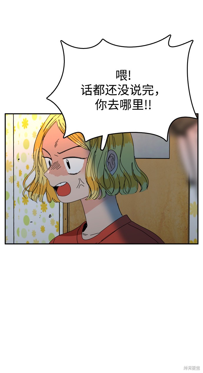 《去X的蔷薇》漫画最新章节第23话免费下拉式在线观看章节第【31】张图片