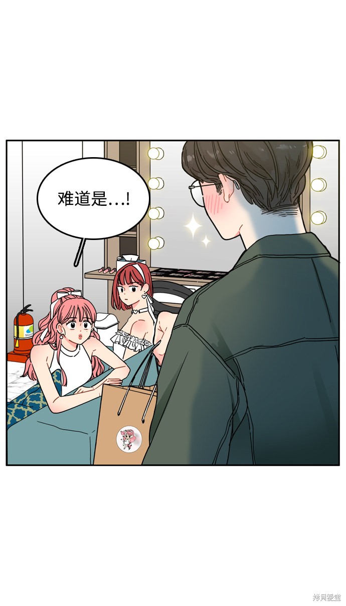 《去X的蔷薇》漫画最新章节第1话免费下拉式在线观看章节第【29】张图片