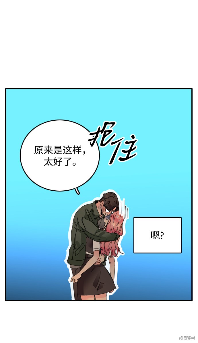 《去X的蔷薇》漫画最新章节第9话免费下拉式在线观看章节第【56】张图片