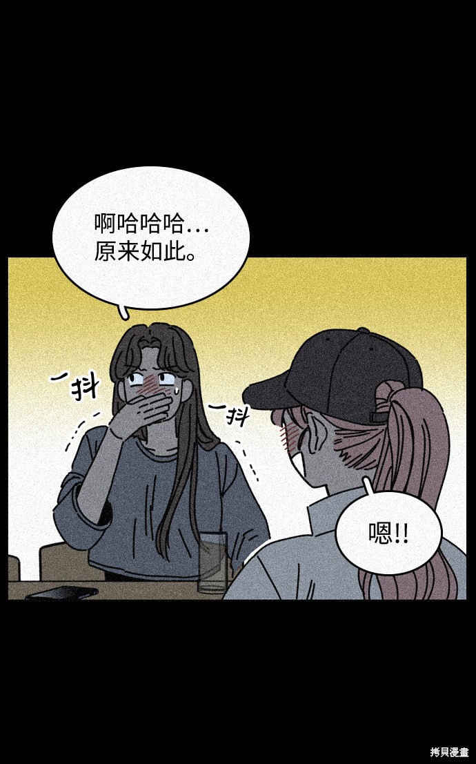 《去X的蔷薇》漫画最新章节第14话免费下拉式在线观看章节第【25】张图片