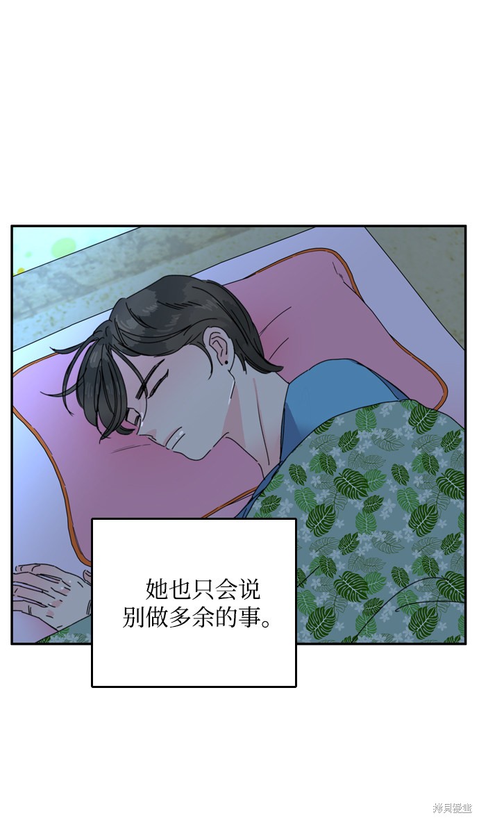 《去X的蔷薇》漫画最新章节第10话免费下拉式在线观看章节第【8】张图片