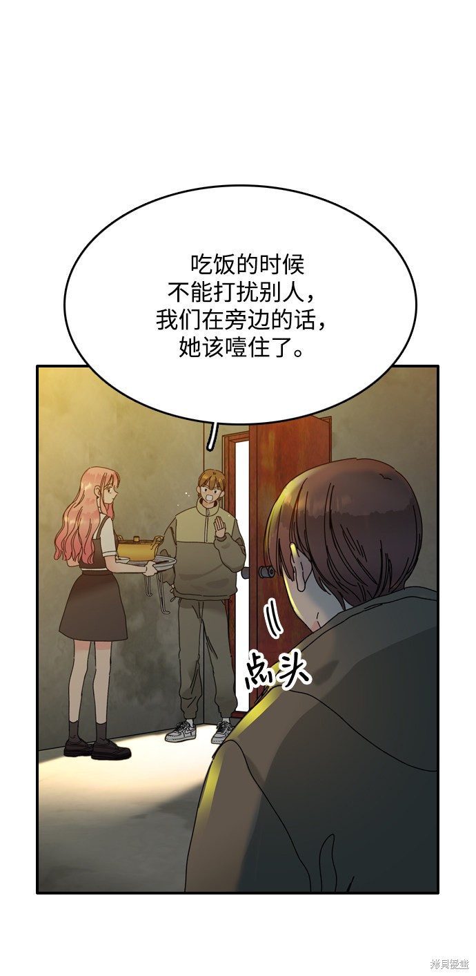 《去X的蔷薇》漫画最新章节第7话免费下拉式在线观看章节第【30】张图片