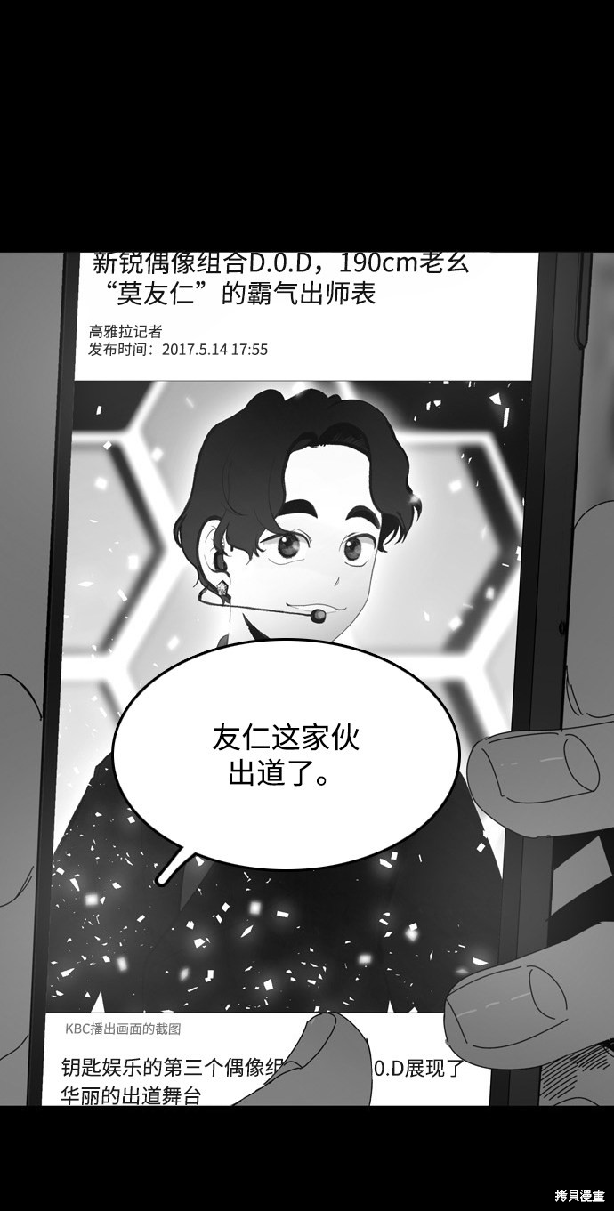 《去X的蔷薇》漫画最新章节第19话免费下拉式在线观看章节第【62】张图片