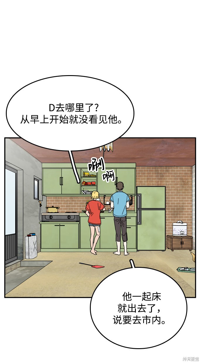 《去X的蔷薇》漫画最新章节第28话免费下拉式在线观看章节第【32】张图片