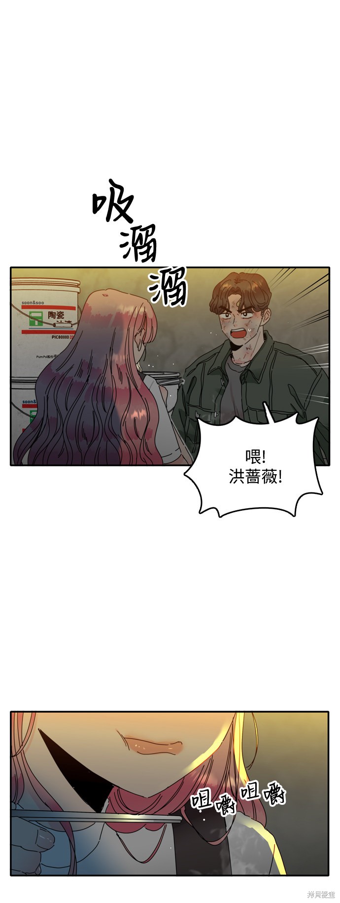 《去X的蔷薇》漫画最新章节第8话免费下拉式在线观看章节第【18】张图片