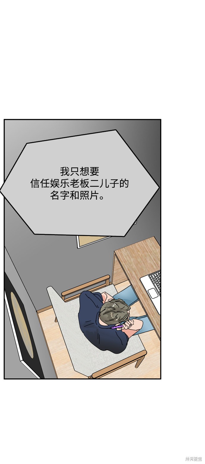 《去X的蔷薇》漫画最新章节第31话免费下拉式在线观看章节第【27】张图片