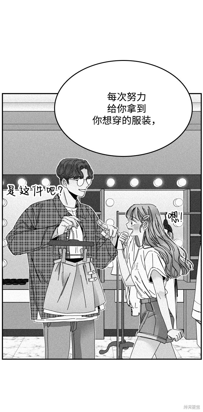 《去X的蔷薇》漫画最新章节第17话免费下拉式在线观看章节第【35】张图片