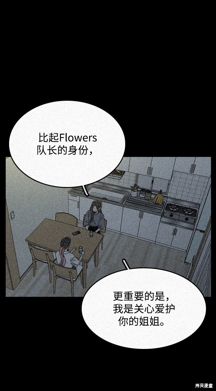 《去X的蔷薇》漫画最新章节第14话免费下拉式在线观看章节第【17】张图片