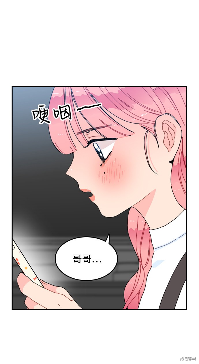 《去X的蔷薇》漫画最新章节第1话免费下拉式在线观看章节第【60】张图片