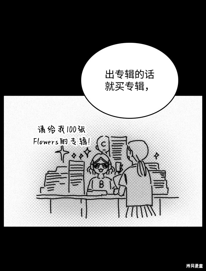 《去X的蔷薇》漫画最新章节第27话免费下拉式在线观看章节第【20】张图片