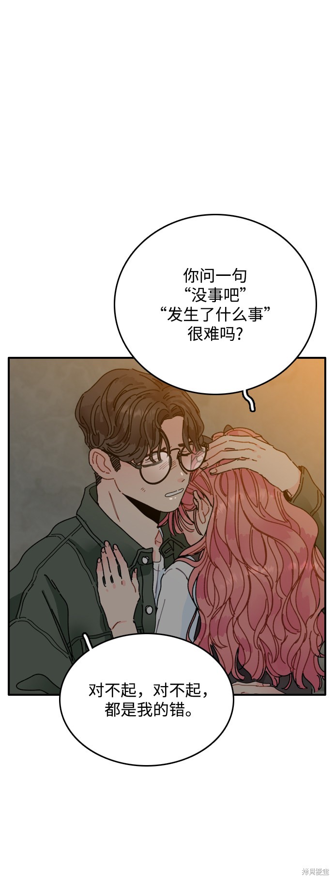 《去X的蔷薇》漫画最新章节第3话免费下拉式在线观看章节第【47】张图片