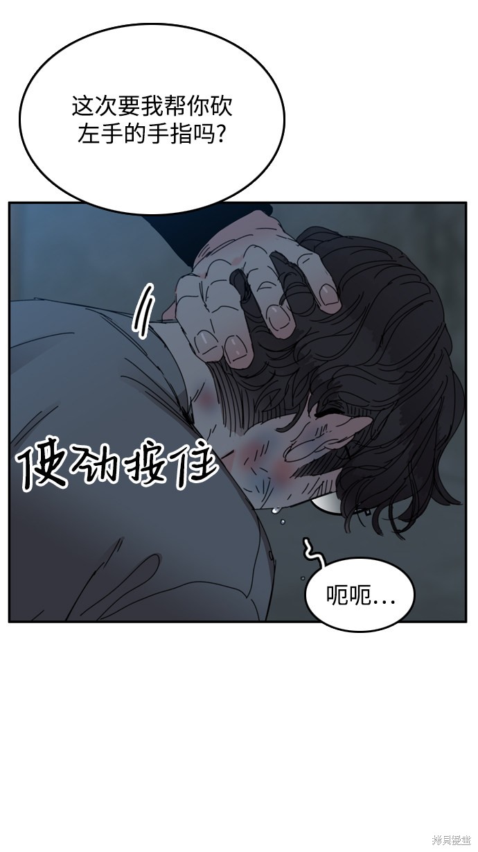 《去X的蔷薇》漫画最新章节第24话免费下拉式在线观看章节第【27】张图片