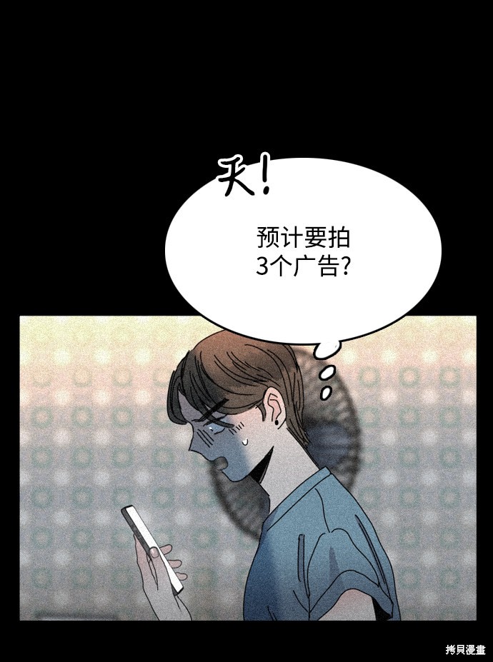 《去X的蔷薇》漫画最新章节第27话免费下拉式在线观看章节第【38】张图片