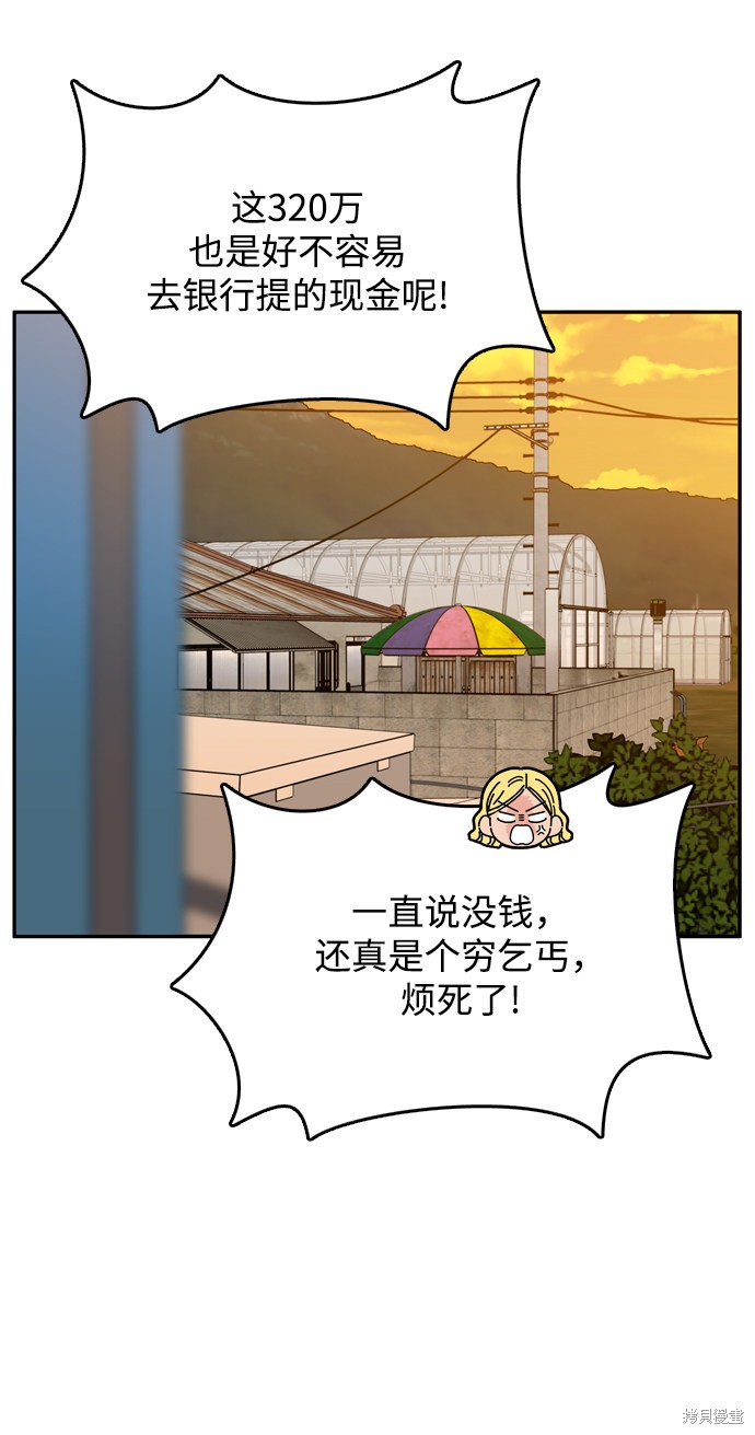 《去X的蔷薇》漫画最新章节第18话免费下拉式在线观看章节第【35】张图片